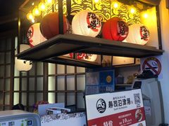 -沼津港渔市(宏伊国际广场店)