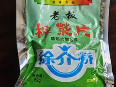 -朝阳糁馆