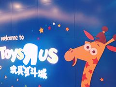 -TOYSRUS玩具反斗城(大连恒隆广场店)