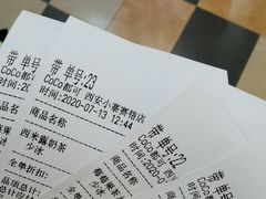 -CoCo都可(小寨赛格店)