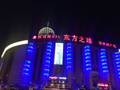 -东方之珠海鲜酒楼(武清店)