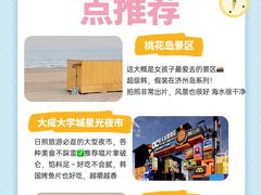 -日照海滨国家森林公园