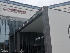 -苏州独墅湖世尊酒店