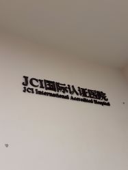 -Yestar宁波艺星整形医院