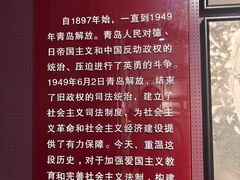 -青岛德国监狱旧址博物馆