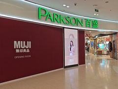 -百盛(莘庄店)