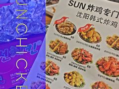 -SUN炸鸡专门店(西塔总店)