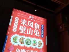 门面-兔槽江湖菜·重庆璧山兔(水围店)