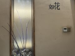 -花间一壶酒(桐荫街店)