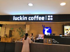 门面-瑞幸咖啡(国贸商场店)