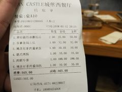 账单-SEN CASTLE城堡西餐(创意设计中心店)