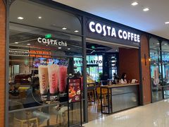 门面-COSTA COFFEE(成都来福士店)