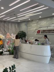 体验前-上海时光整形外科医院