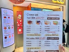 -CookieJar曲奇家(东方宝泰店)