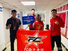 -FC格斗拳馆(东街店)
