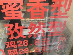 -金冠烤香鸡