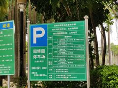 -深圳国际园林花卉博览园