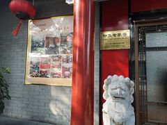 -上海老饭店(北京分店)