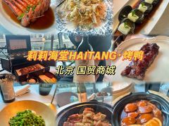 -莉莉海堂HAITANG·烤鸭(国贸商城店)