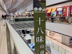 -万达广场(松江店)