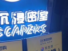 -荒岛实景沉浸密室(江汉路1店)