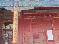 -历代帝王庙博物馆