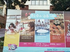 -重庆南山海昌汤都