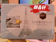 -御品轩(汉神购物广场店)