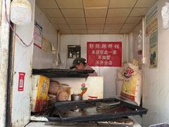 -郭际辣饼铺(第三中学店)