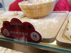 -袁亮宏饺子云吞(侯家桥菜场店)