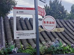 -多味居(剪子巷店)
