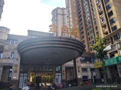 -金仕堡游泳健身会所(中铁名邸店)