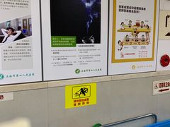-上海市第四人民医院
