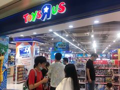 -TOYSRUS玩具反斗城(杭州萧山万象汇店)