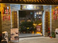 -周大娘牛乳(旧寨古村总店)