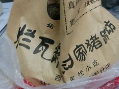 -烂瓦罐刘家猪蹄坊(药王洞店)