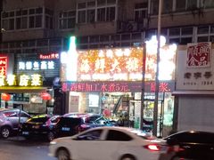 -大城·烧烤海鲜大排档(台东店)