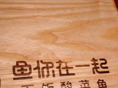 -鱼你在一起(广安门天虹店)