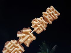 -亚龙湾希尔顿自助餐厅·海鲜·烧烤·沙滩BBQ·现场乐队