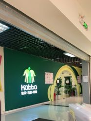 -格林童趣专业儿童摄影(公益西桥店)