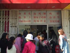 门面-杨大妈泡菜(园西路店)