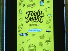 -上海尚嘉中心