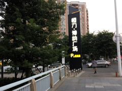-恒力博纳广场