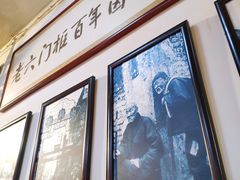 -六爷门框百年卤煮