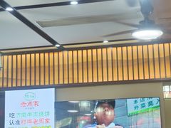 -穆得·老周家牛肉烧饼(普利街店)