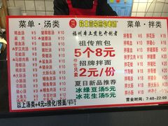 菜单-老巷口川味火锅