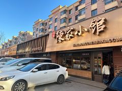 -陈家小院(阜昌路店)