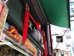 门面-香港蓮香樓(中環店)