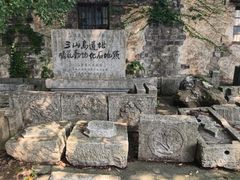 -三山岛