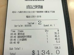 -盛记粥面(佐敦店)